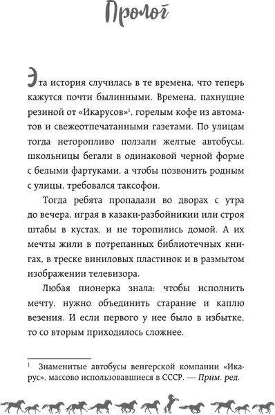 Изображение товара Художественная книга АСТ Счастливый билетик (Цветкова А. 9785171848132)
