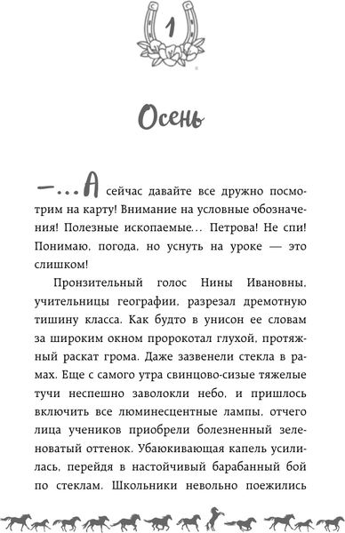 Изображение товара Художественная книга АСТ Счастливый билетик (Цветкова А. 9785171848132)