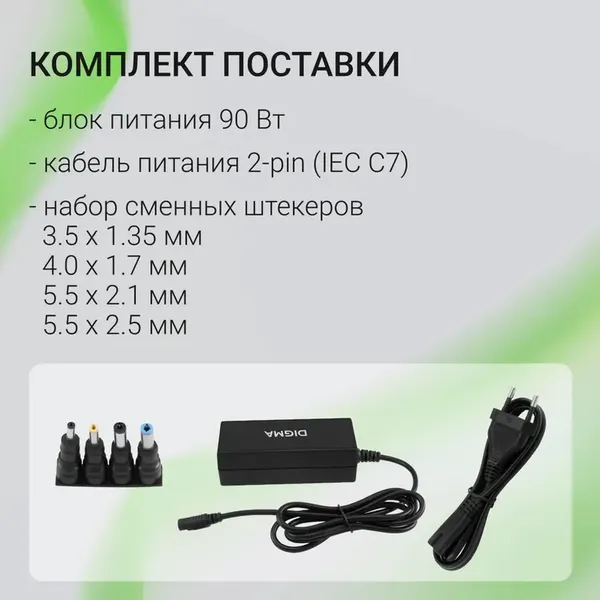 Изображение товара Мультизарядное устройство Digma DM-A90 (черный)