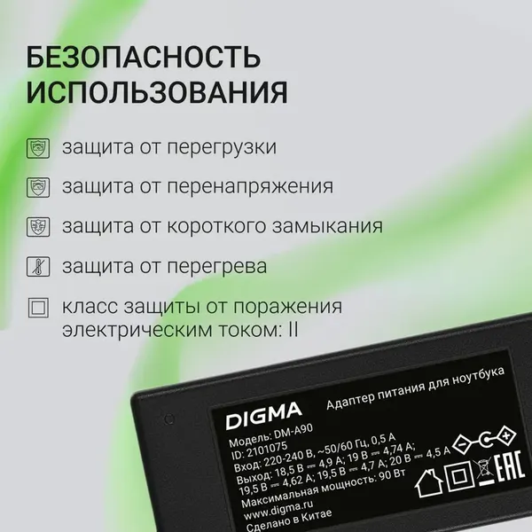 Изображение товара Мультизарядное устройство Digma DM-A90 (черный)