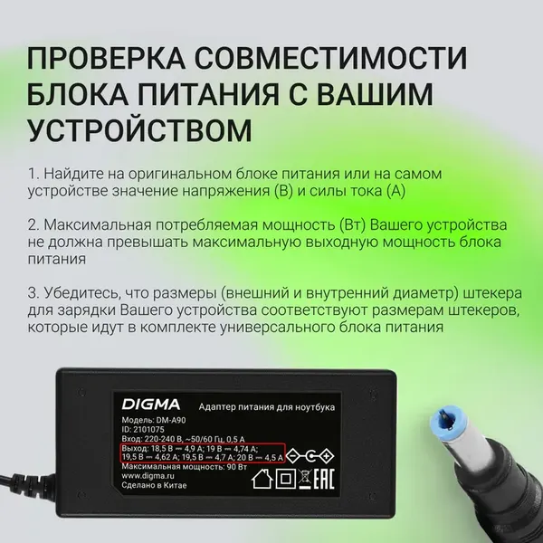 Изображение товара Мультизарядное устройство Digma DM-A90 (черный)
