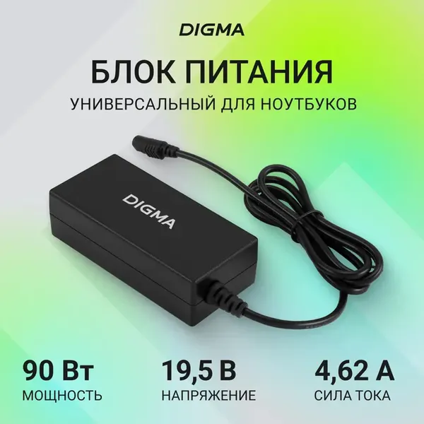 Изображение товара Мультизарядное устройство Digma DM-A90 (черный)