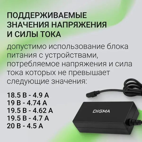 Изображение товара Мультизарядное устройство Digma DM-A90 (черный)