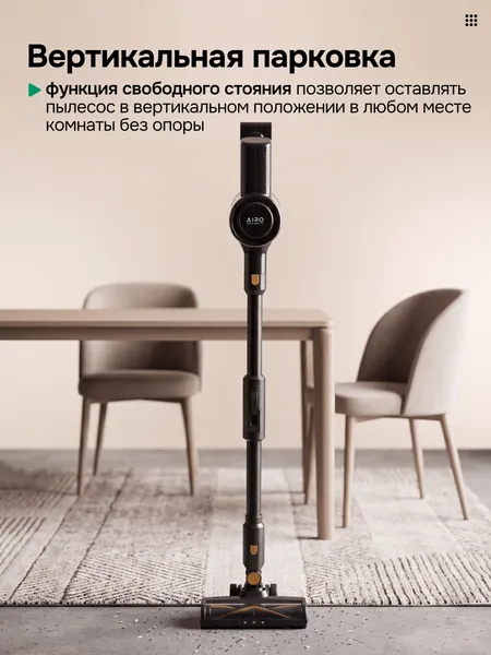 Изображение товара Вертикальный пылесос Evolution AIRO V10 Lite
