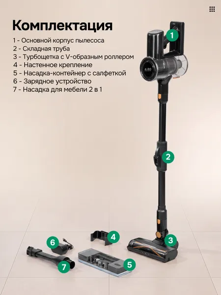 Изображение товара Вертикальный пылесос Evolution AIRO V10 Lite