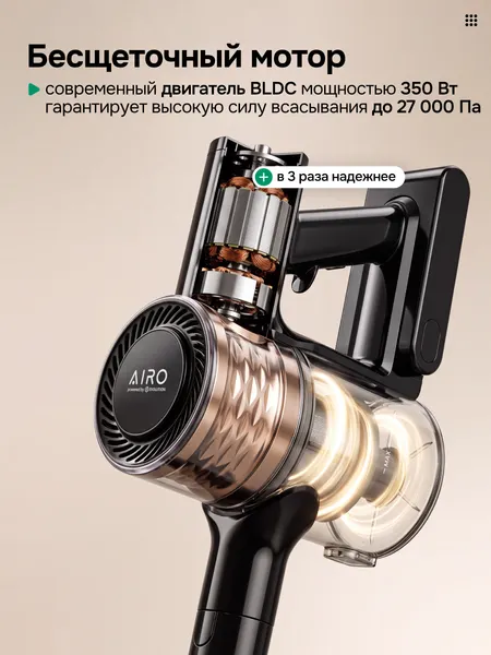 Изображение товара Вертикальный пылесос Evolution AIRO V30 Pro