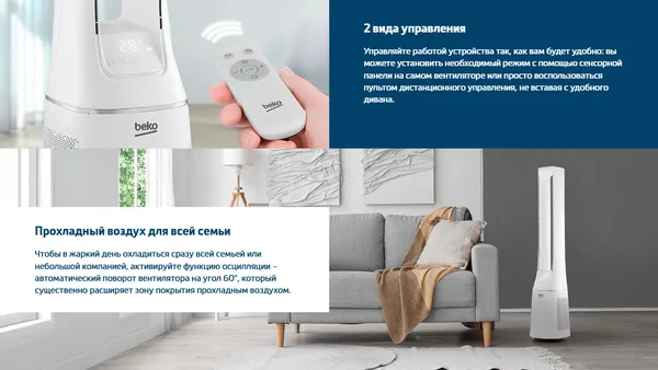Изображение товара Вентилятор Beko EBA 6000 B
