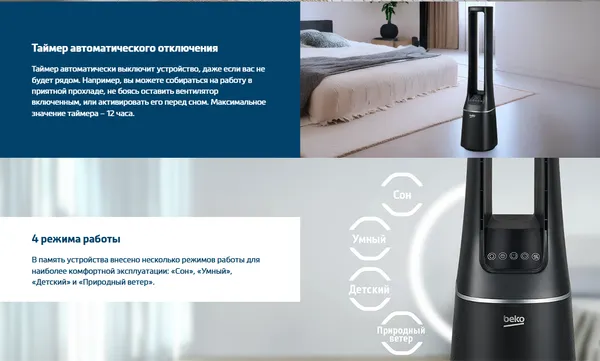 Изображение товара Вентилятор Beko EBA 6000 B