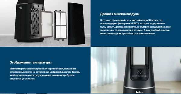 Изображение товара Вентилятор Beko EBA 6000 B