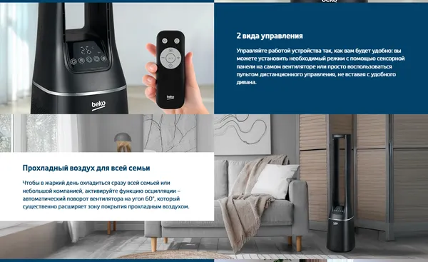 Изображение товара Вентилятор Beko EBA 6000 B