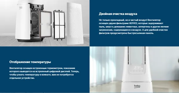 Изображение товара Вентилятор Beko EBA 6000 B