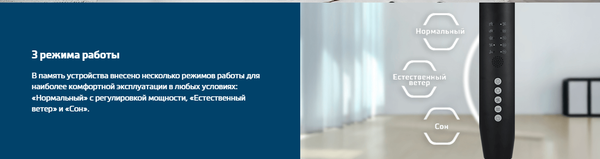 Изображение товара Вентилятор Beko EFS 6700 B
