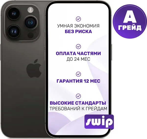 Изображение товара Смартфон восстановленный Apple iPhone 14 Pro Max 256GB Swip Грейд A (Space Black)
