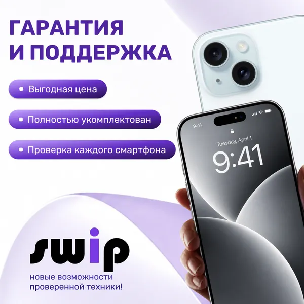 Изображение товара Смартфон восстановленный Apple iPhone 14 Pro Max 256GB Swip Грейд B (Space Black)