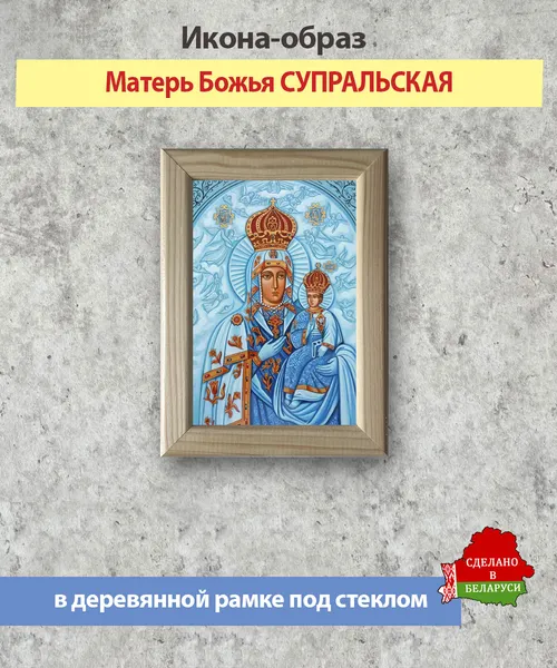 Изображение товара Икона Wolves Божья Матерь Супральская 5942
