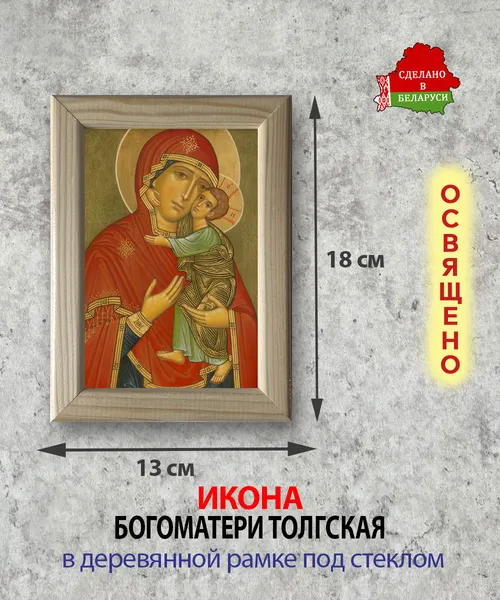 Изображение товара Икона Wolves Божья Матерь Толгская 5966