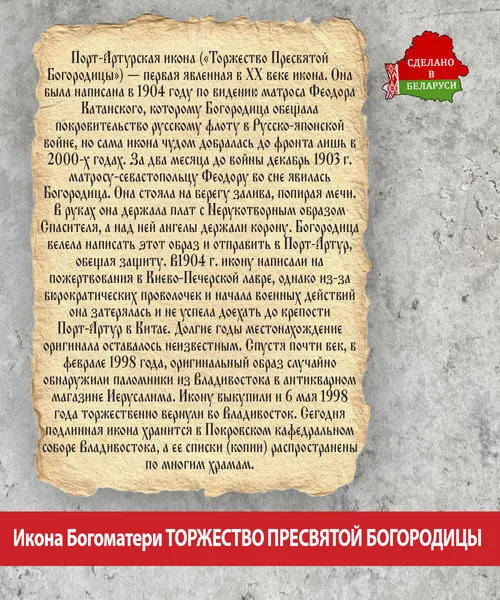 Изображение товара Икона Wolves Божья Матерь Торжество Пресвятой Богородицы 5971