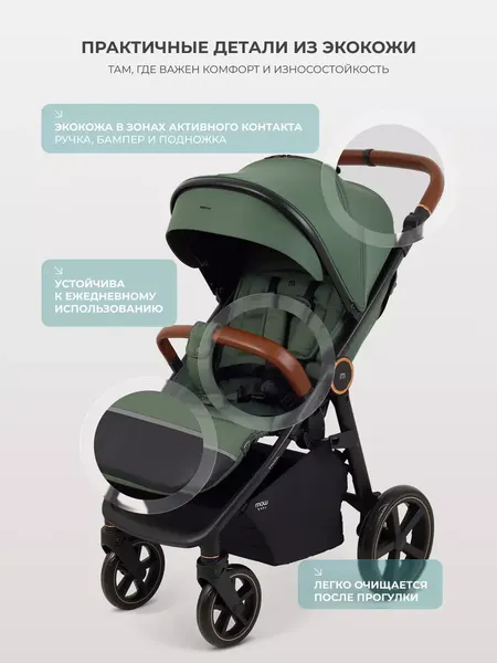 Изображение товара Детская прогулочная коляска MOWbaby TRAIL MB090 (оливковый)
