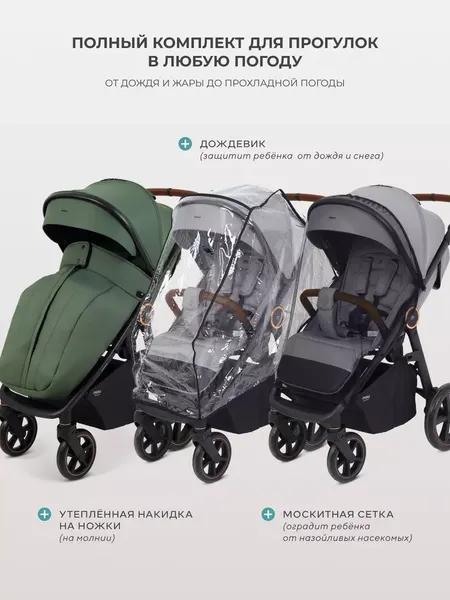 Изображение товара Детская прогулочная коляска MOWbaby TRAIL MB090 (оливковый)