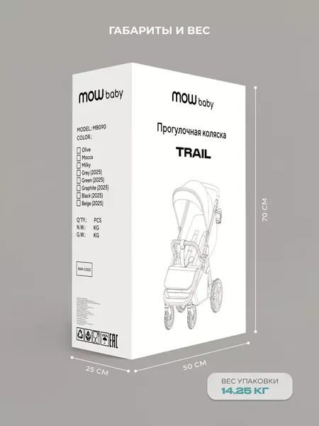 Изображение товара Детская прогулочная коляска MOWbaby TRAIL MB090 (оливковый)