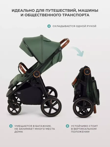 Изображение товара Детская прогулочная коляска MOWbaby TRAIL MB090 (оливковый)