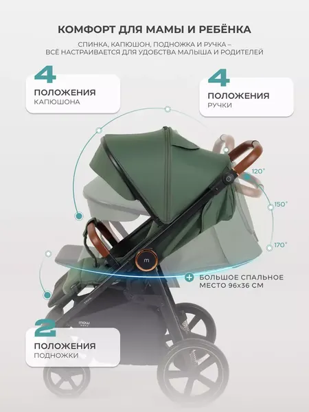 Изображение товара Детская прогулочная коляска MOWbaby TRAIL MB090 (оливковый)