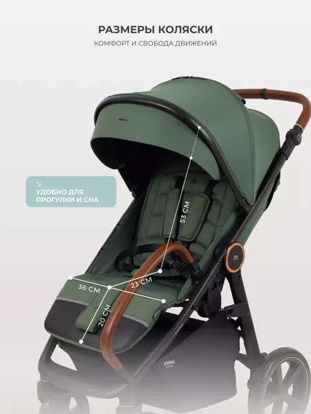 Изображение товара Детская прогулочная коляска MOWbaby TRAIL MB090 (оливковый)