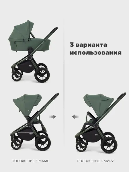 Изображение товара Детская универсальная коляска MOWbaby Zoom 2в1 / RA086 (Forest Green)