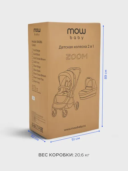 Изображение товара Детская универсальная коляска MOWbaby Zoom 2в1 / RA086 (Forest Green)