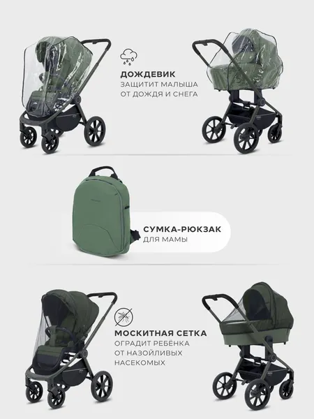 Изображение товара Детская универсальная коляска MOWbaby Zoom 2в1 / RA086 (Forest Green)