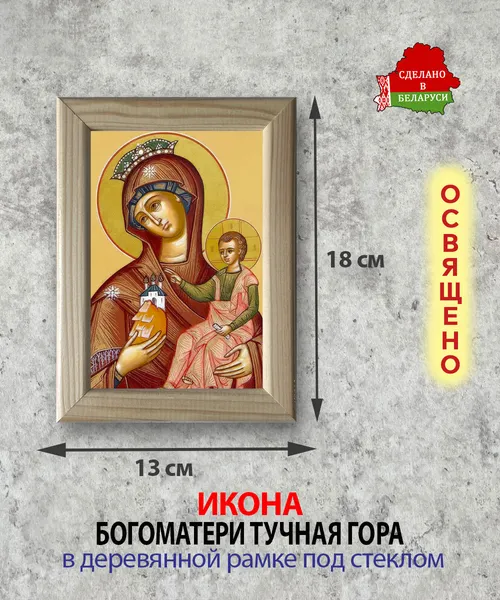 Изображение товара Икона Wolves Божья Матерь Тучная Гора 5984