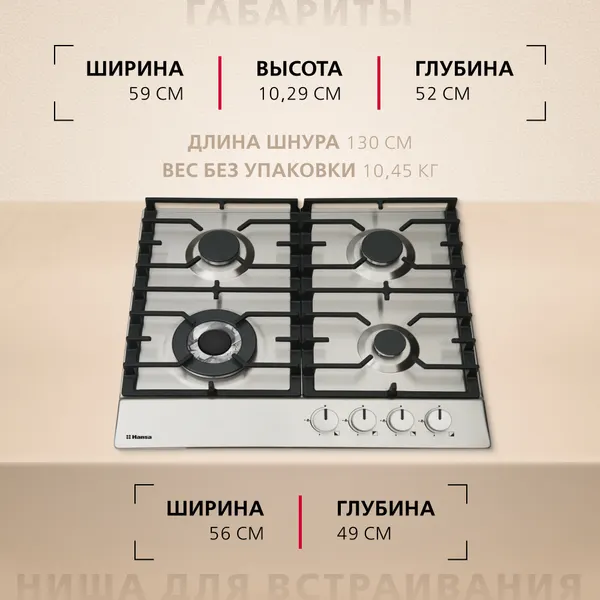 Изображение товара Газовая варочная панель Hansa BHGI611839