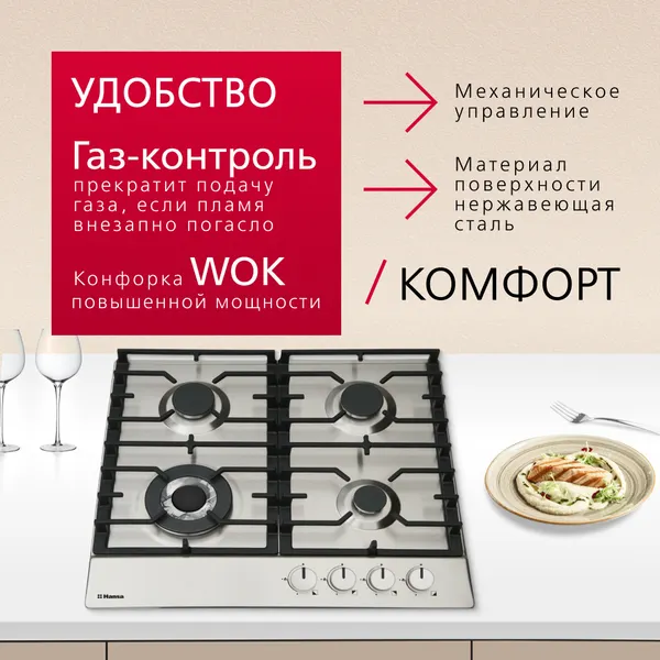 Изображение товара Газовая варочная панель Hansa BHGI611839