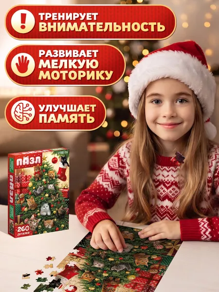 Изображение товара Пазл Puzzle Time Новогодние котики / 11028932 (260эл)