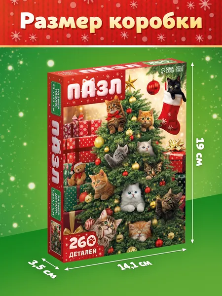 Изображение товара Пазл Puzzle Time Новогодние котики / 11028932 (260эл)