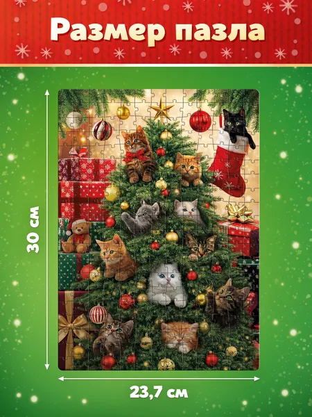 Изображение товара Пазл Puzzle Time Новогодние котики / 11028932 (260эл)