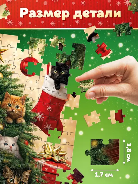 Изображение товара Пазл Puzzle Time Новогодние котики / 11028932 (260эл)