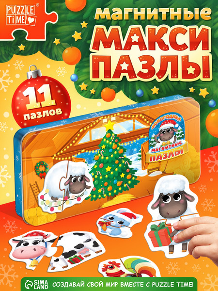 Изображение товара Развивающая игра Puzzle Time Новый год на ферме / 10985304
