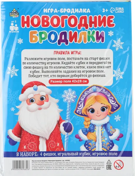 Изображение товара Настольная игра Лас Играс Новогодние бродилки / 4469682