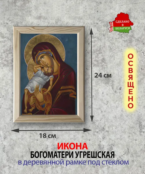 Изображение товара Икона Wolves Божья Матерь Угрешская 5991