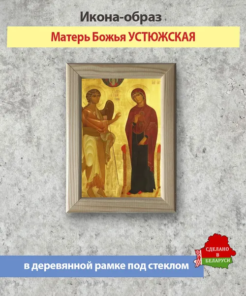 Изображение товара Икона Wolves Божья Матерь Устюжская 6008