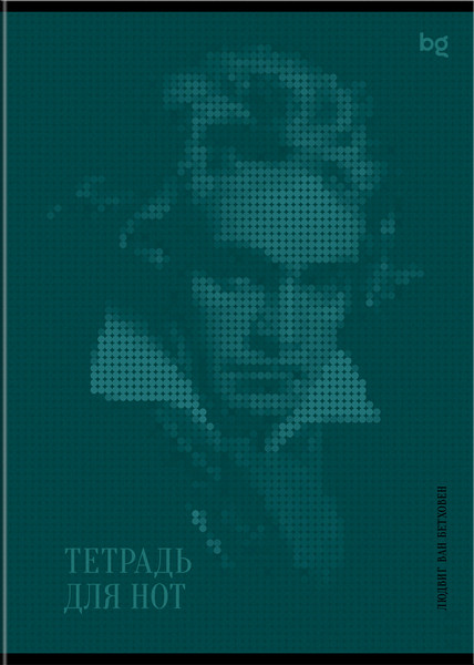 Изображение товара Тетрадь нотная BG История в музыке / ТН4ск24_вл 57828 (24л)