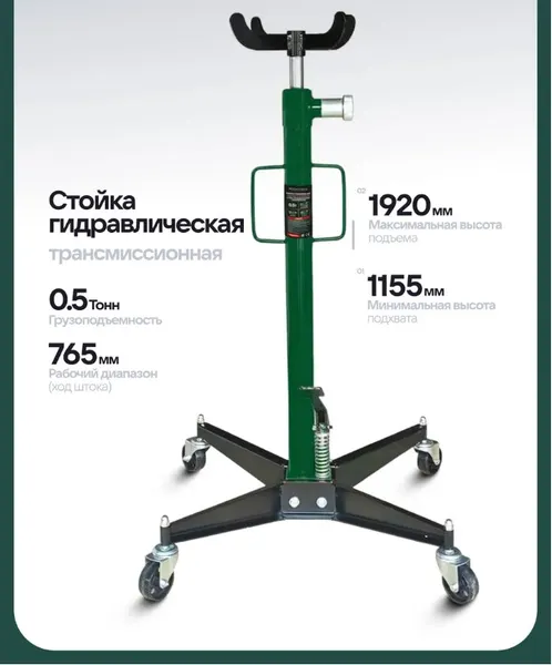 Изображение товара Стойка трансмиссионная гидравлическая RockForce RF-TR4055 (67555)