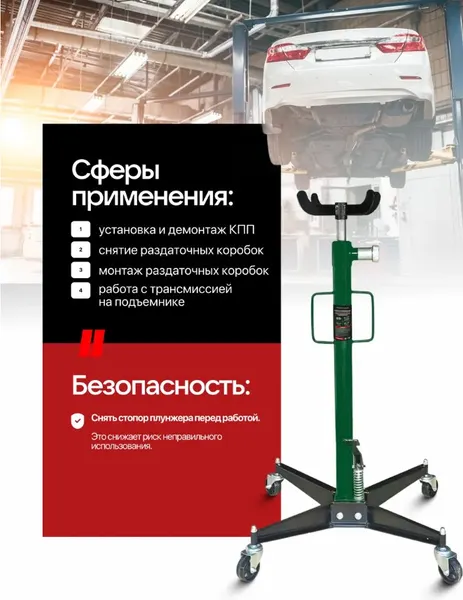 Изображение товара Стойка трансмиссионная гидравлическая RockForce RF-TR4055 (67555)