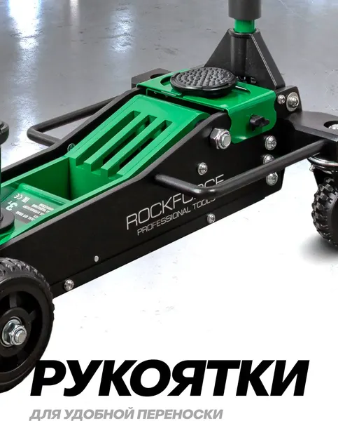 Изображение товара Подкатной домкрат RockForce RF-T82000H (68019)