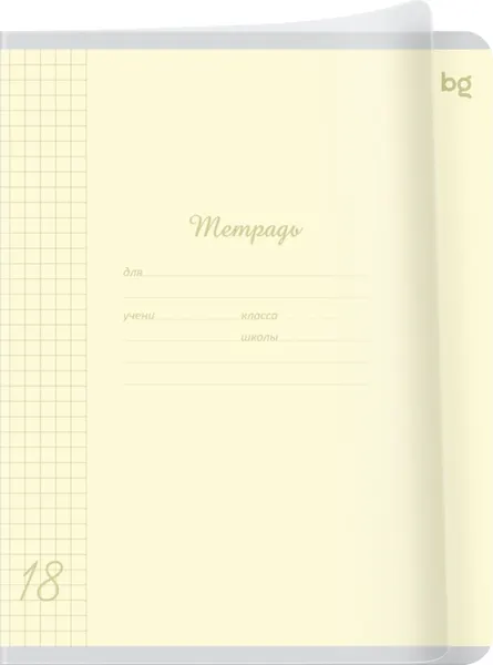 Изображение товара Набор тетрадей BG Пастельный тон / Т5ск18_пл 72863 (18л, 10шт)