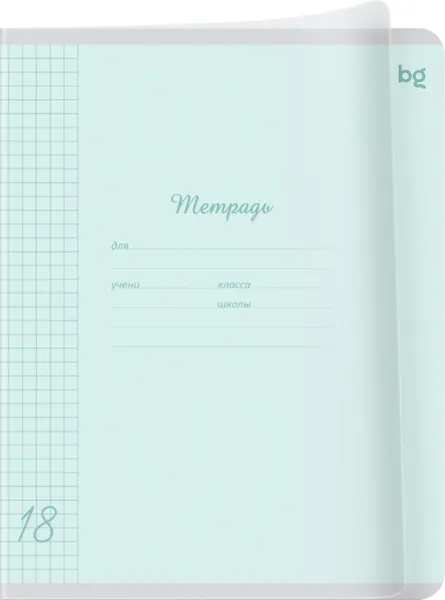 Изображение товара Набор тетрадей BG Пастельный тон / Т5ск18_пл 72863 (18л, 10шт)