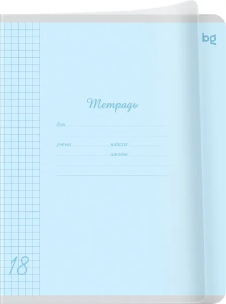 Изображение товара Набор тетрадей BG Пастельный тон / Т5ск18_пл 72863 (18л, 10шт)