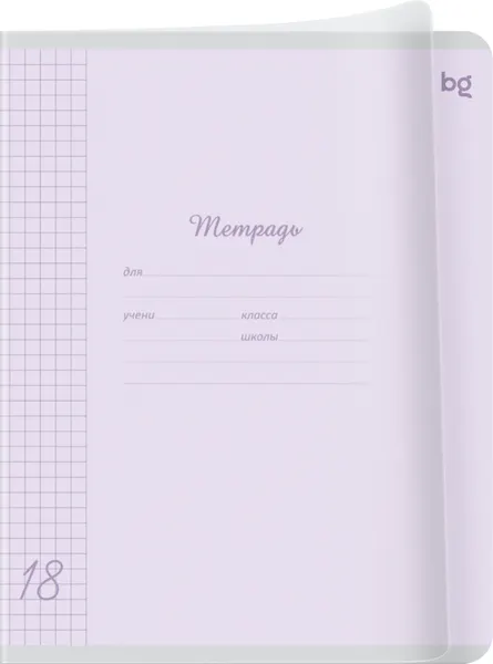 Изображение товара Набор тетрадей BG Пастельный тон / Т5ск18_пл 72863 (18л, 10шт)