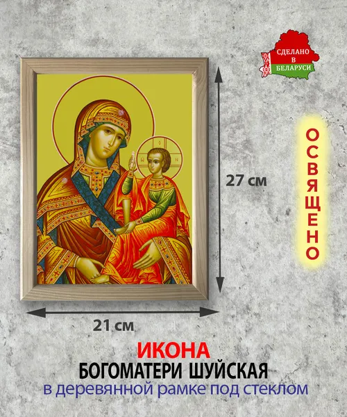 Изображение товара Икона Wolves Божья Матерь Шуйская 6070